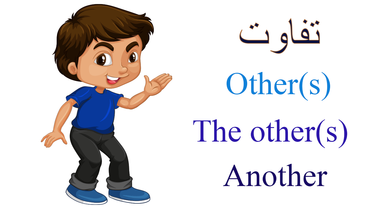 تفاوت بین other, the other, another